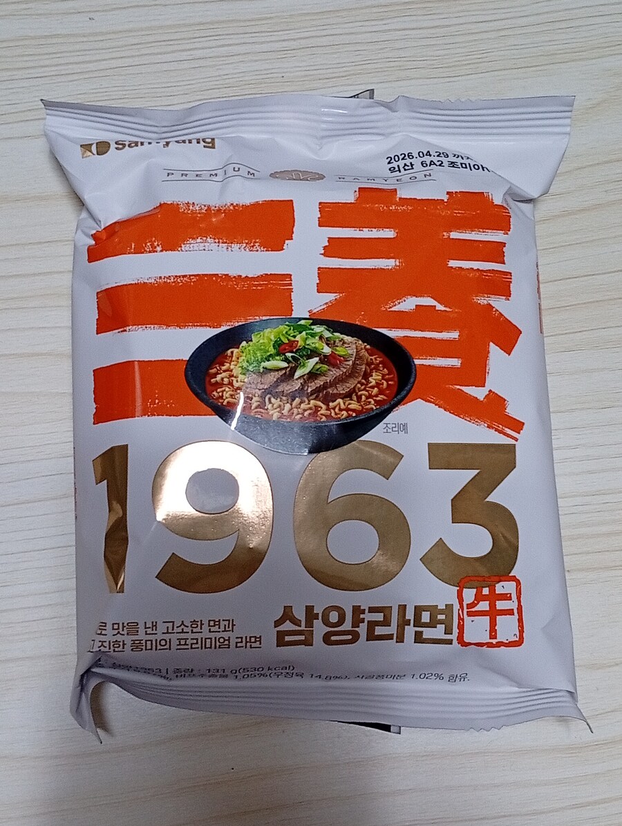 드디어 삼양라면 1963 먹어봤습니다_1.jpg