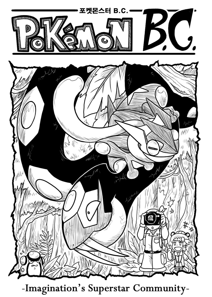 [포켓몬] 포켓몬스터 BC- episode.63_1.jpg