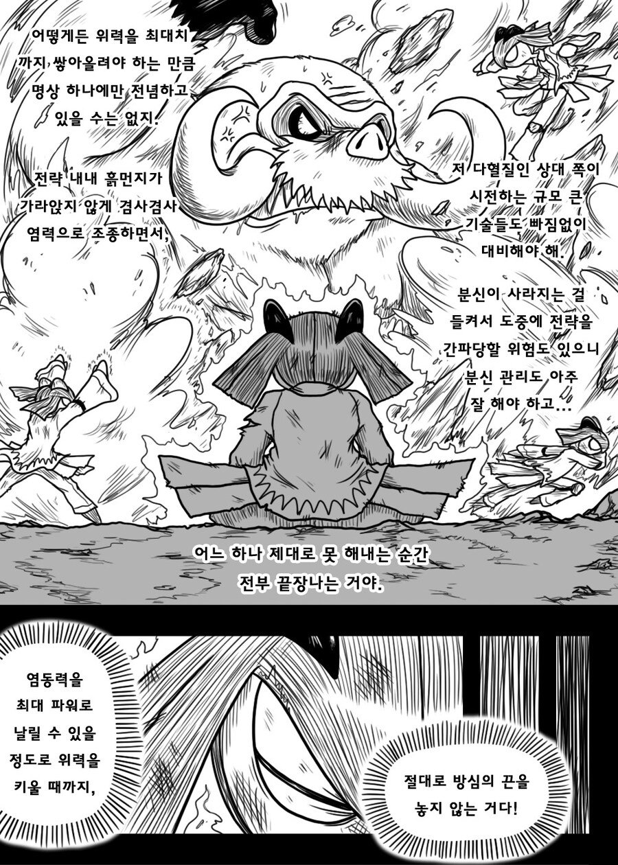 [포켓몬] 포켓몬스터 BC- episode.63_8.jpg