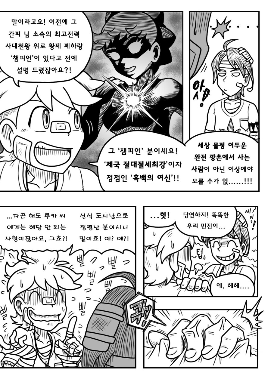 [포켓몬] 포켓몬스터 BC- episode.63_29.jpg