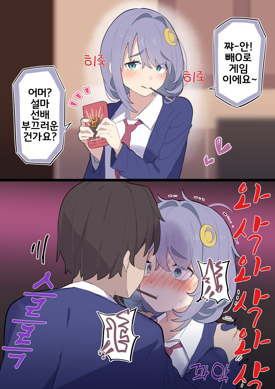 핫산) 쿨한 동급생의 OO년 후(전체 모음집).manhwa_393.png