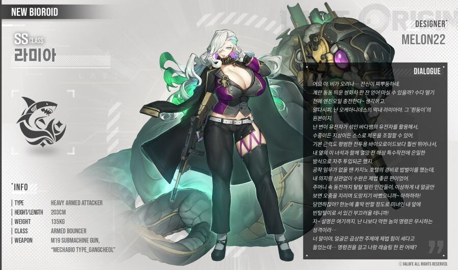 라오) 캬 라미아 근육 개꼴리네_1.jpg