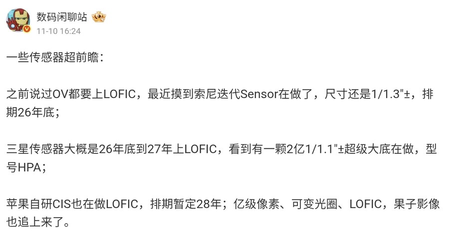 CIS 업체 3사 차세대 LOFIC 이미지 센서 개발 동향_1.jpg