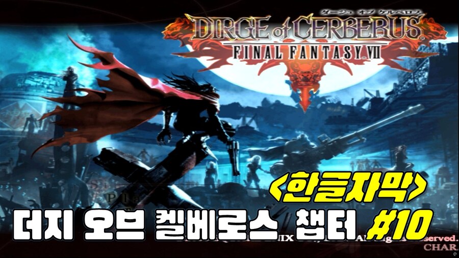 [겜이지] 더지 오브 켈베로스 챕터 10 (한글자막)_1.jpg