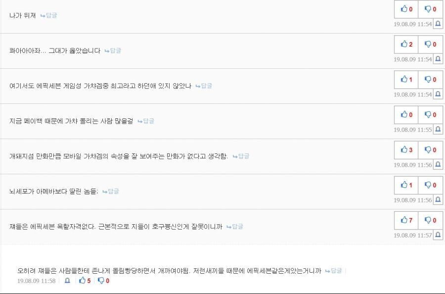에픽세븐] 겜 한다고 자1살 하라는 소리까지 듣던시절_5.jpg
