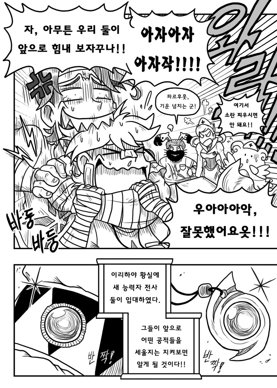 [포켓몬] 포켓몬스터 BC- episode.63_30.jpg