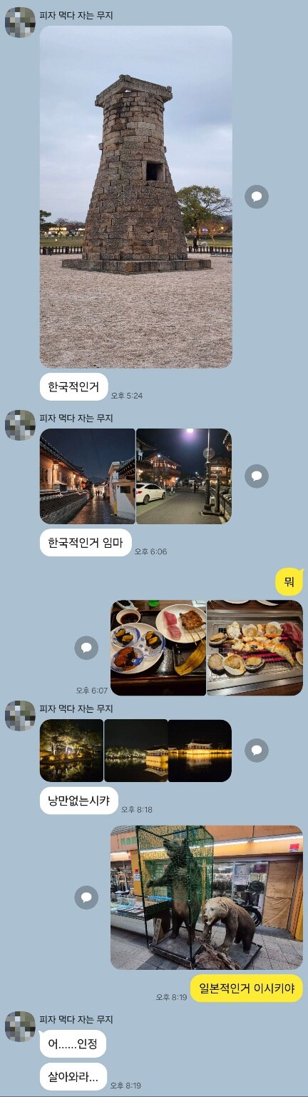 이제는 오타쿠가 아닌 일반인(?)의 훗카이도 가족여행 두번째(스압,데이터주의)_32.png