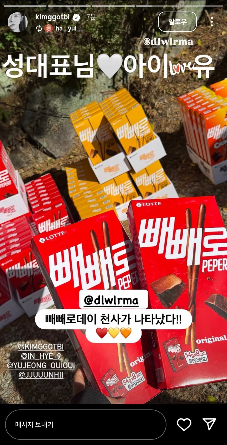 언니가 스탭분들에게 빼빼로를 선물하셨어요_1.jpg