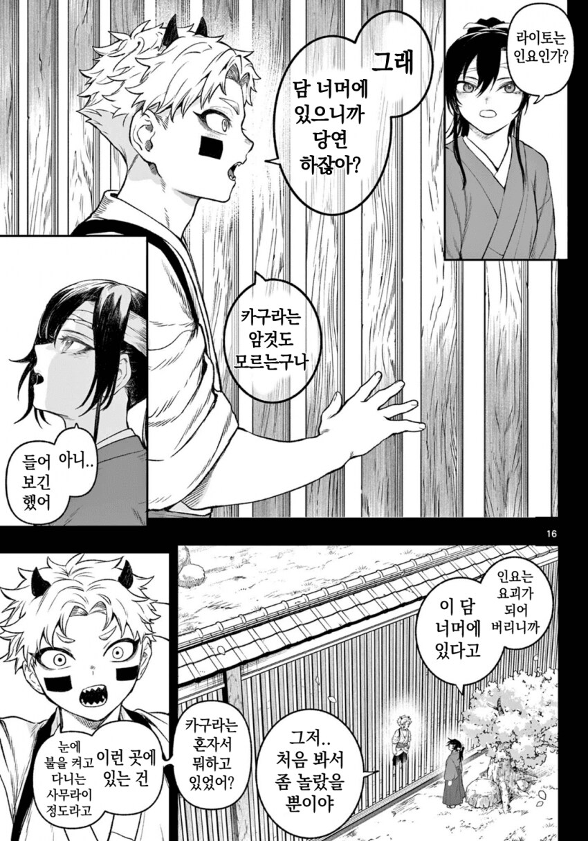 소녀, 검성이 되다 .manhwa(전처녀 작가 신작)_12.png
