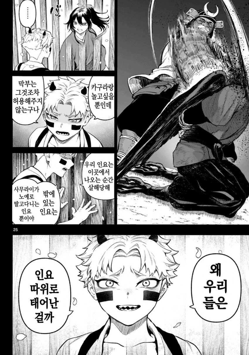 소녀, 검성이 되다 .manhwa(전처녀 작가 신작)_21.png