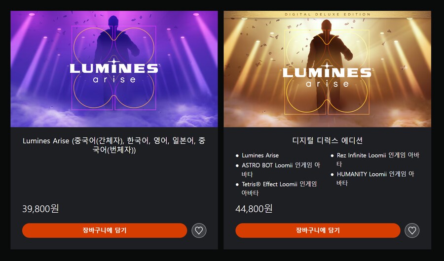 루미너스 어라이즈 메타크리틱/오픈크리틱 등재 및 론치 트레일러_1.png