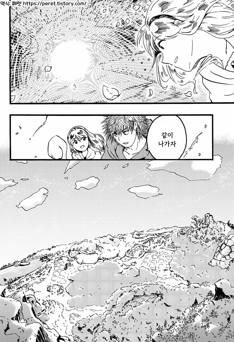 마녀와 저주받은 늑대 만화 .manhwa_49.jpg