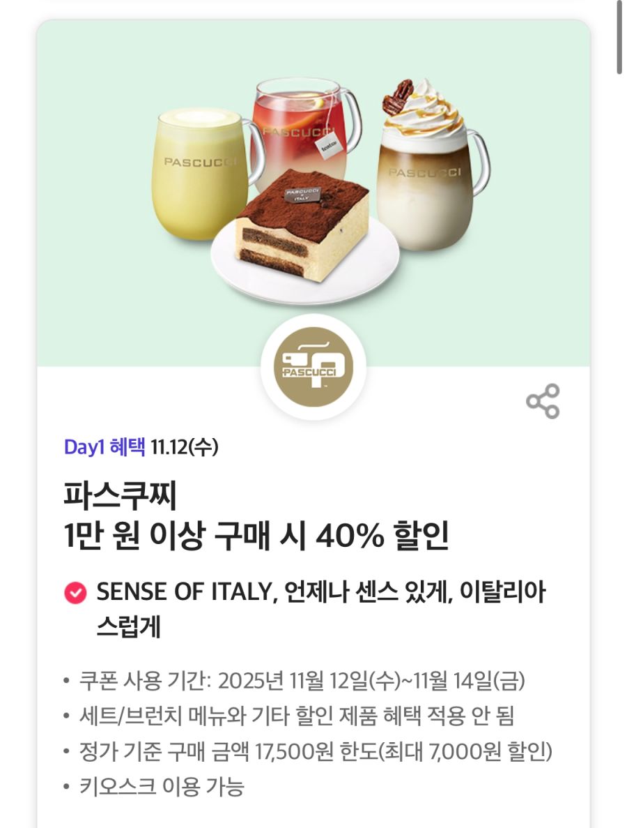 [T멤버십] 이번주 T데이+고객감사제 혜택 (11/12)_2.jpg