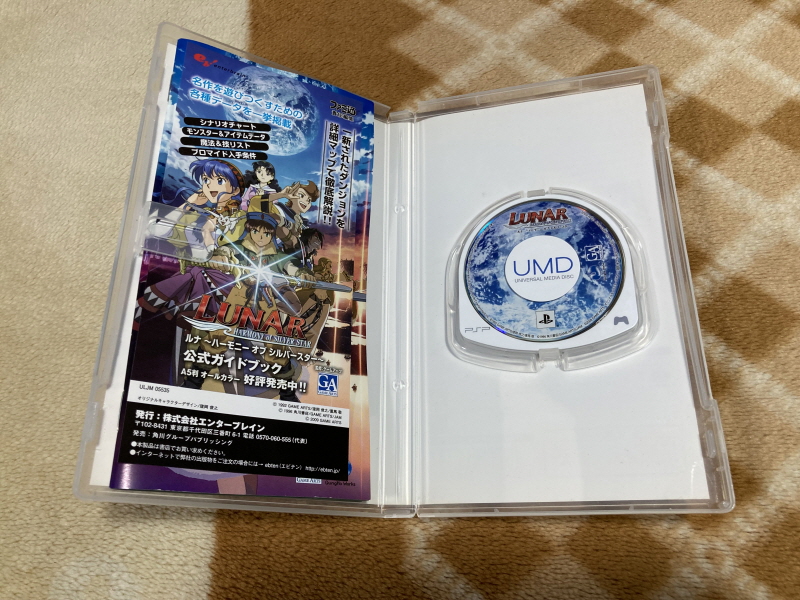 루나 하모니 오브 실버 스타 (HARMONY of SILVER STAR)_17.jpg