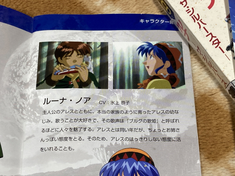 루나 하모니 오브 실버 스타 (HARMONY of SILVER STAR)_32.jpg