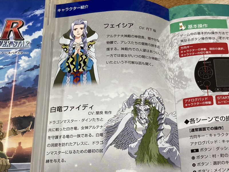 루나 하모니 오브 실버 스타 (HARMONY of SILVER STAR)_42.jpg