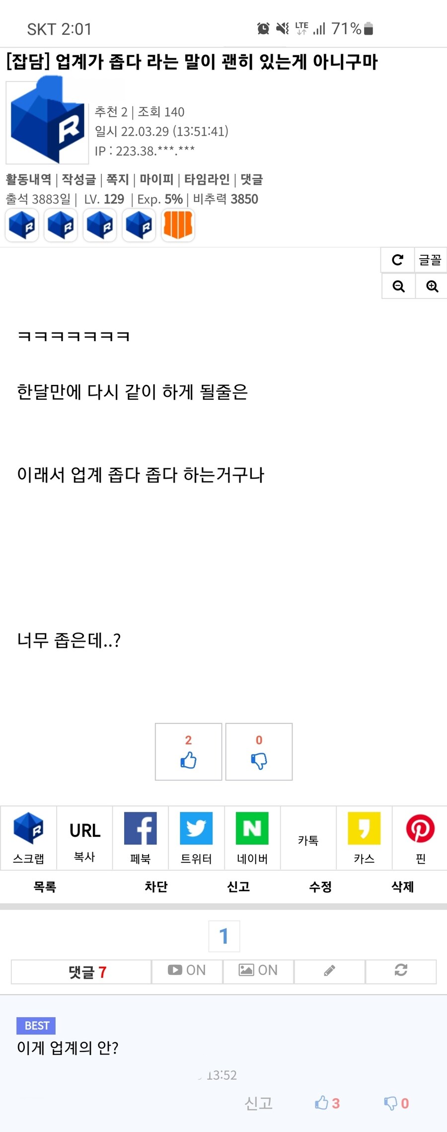 와 업계가 좁긴 좁구나.jpg_1.jpg