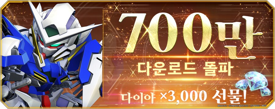 700만 다운로드 돌파!_1.png