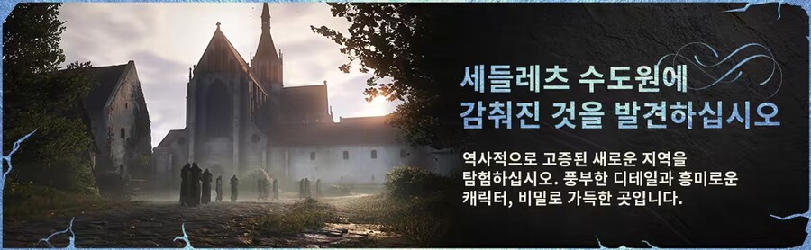 킹덤 컴 딜리버런스 2 교회의 신비 DLC 출시 트레일러 및 로얄 에디션 출시_3.jpg