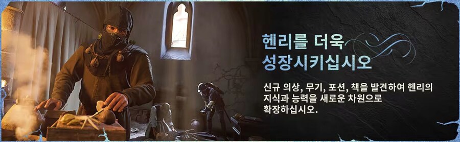 킹덤 컴 딜리버런스 2 교회의 신비 DLC 출시 트레일러 및 로얄 에디션 출시_5.jpg