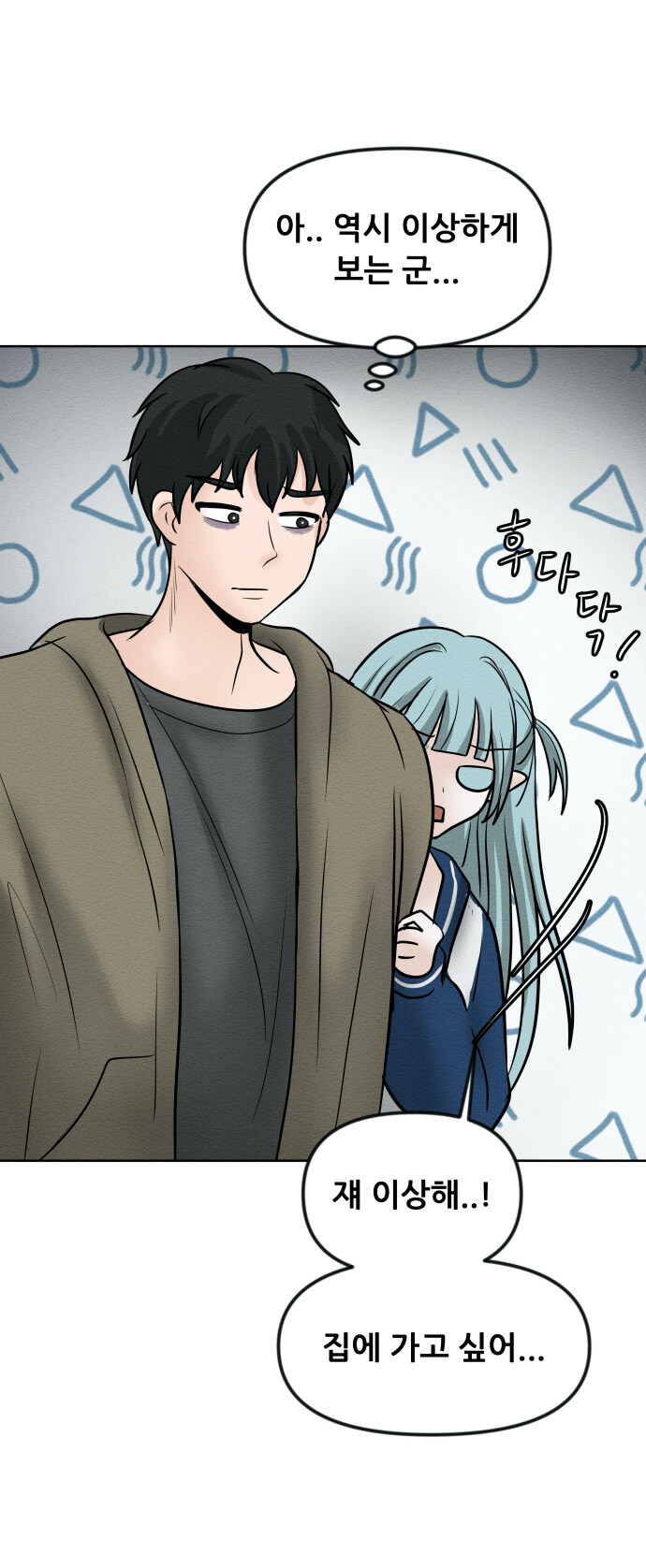 옛날 본캐가 케이크에서 나옴 (8화 - 첫 촬영 날)_6.jpg