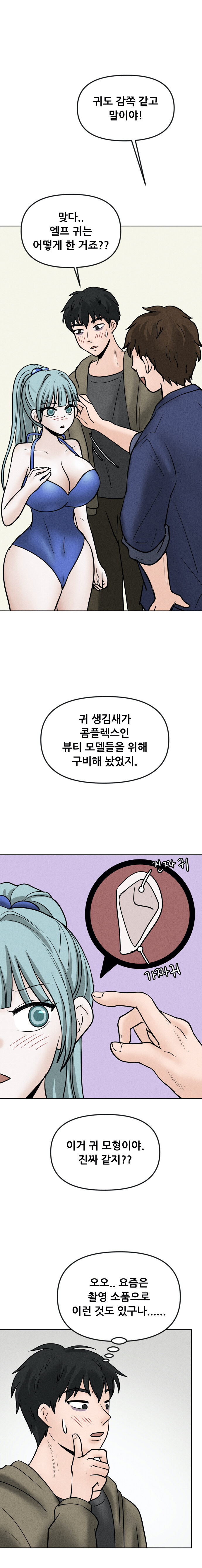 옛날 본캐가 케이크에서 나옴 (8화 - 첫 촬영 날)_12.jpg