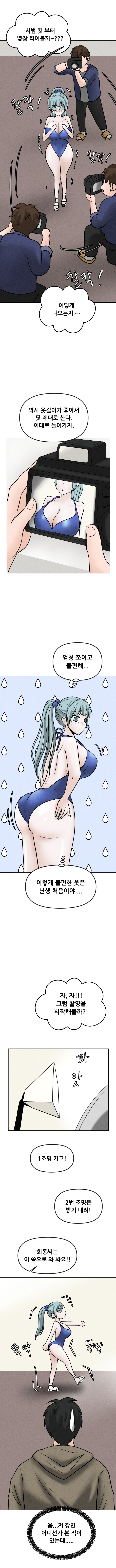 옛날 본캐가 케이크에서 나옴 (8화 - 첫 촬영 날)_13.jpg