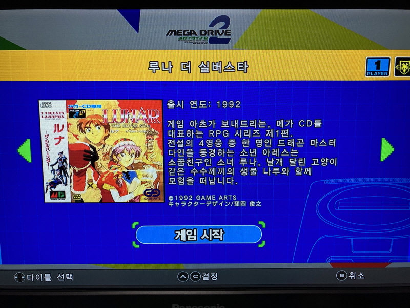 루나 하모니 오브 실버 스타 (HARMONY of SILVER STAR)_177.jpg