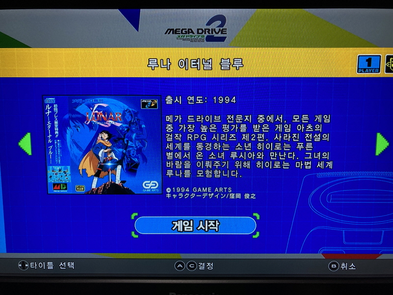 루나 하모니 오브 실버 스타 (HARMONY of SILVER STAR)_178.jpg