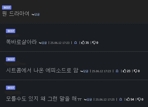 스토리 작가와 배우가 싸우면 일어나는 일_1.jpg