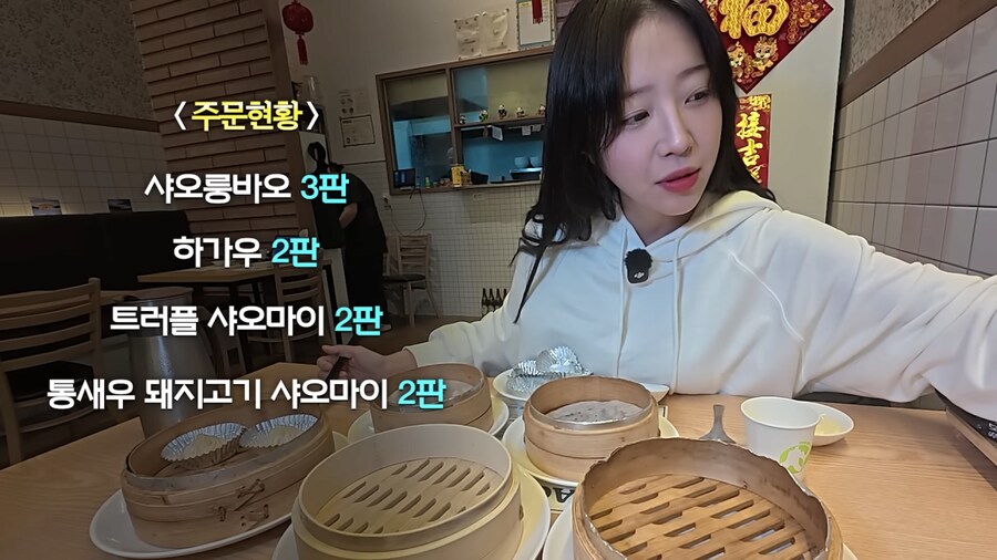 딤섬집 사장님 조기퇴근 시킨 쯔양_4.png