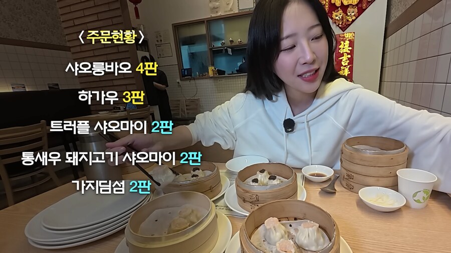 딤섬집 사장님 조기퇴근 시킨 쯔양_6.png