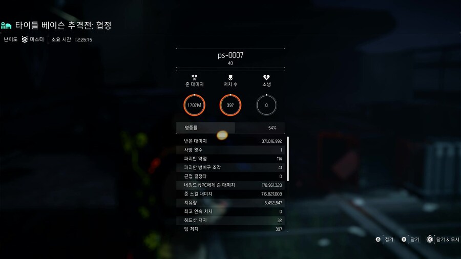 협정 마스터 솔로 완료._3.jpg