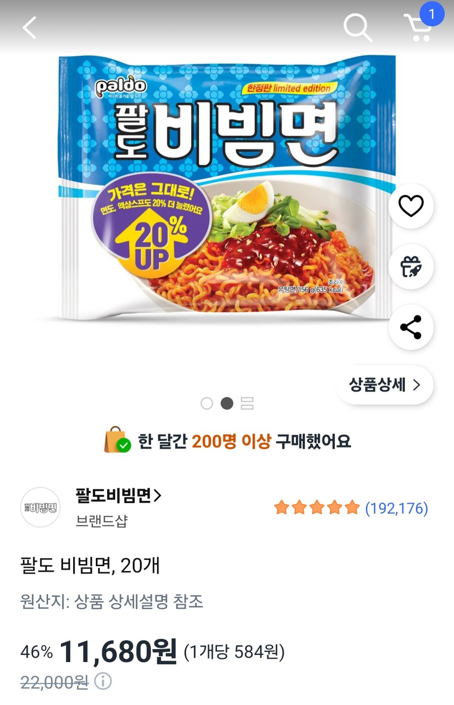 [쿠팡] 팔도 비빔면 156g 20봉 (11,680원/무료)_1.jpg