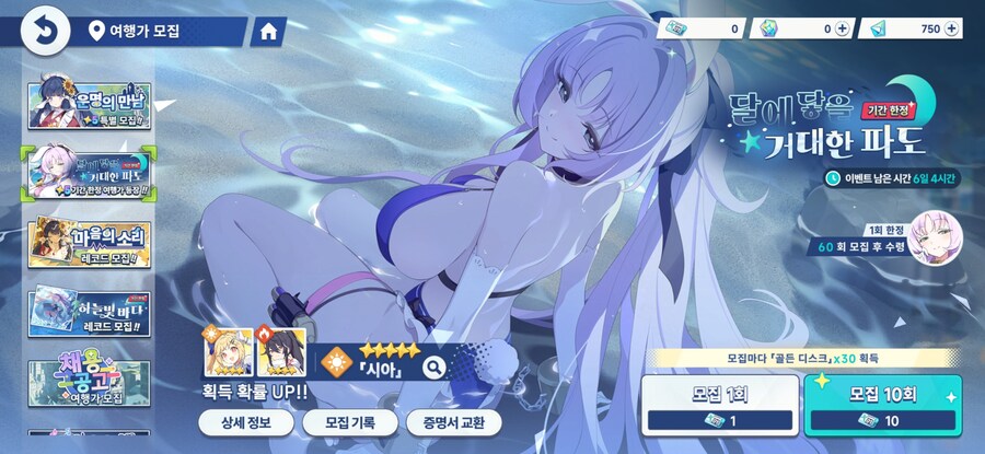 스텔라소라)개인적인 관점에서 리세 기준과 스타트 5성 추천_5.jpg