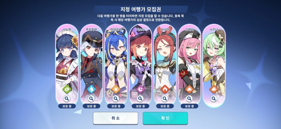 스텔라소라)개인적인 관점에서 리세 기준과 스타트 5성 추천_10.jpg