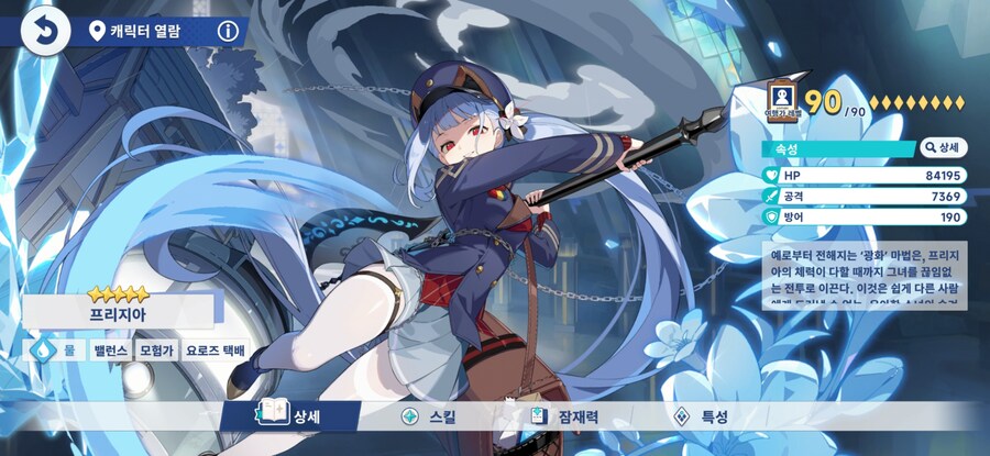 스텔라소라)개인적인 관점에서 리세 기준과 스타트 5성 추천_11.jpg