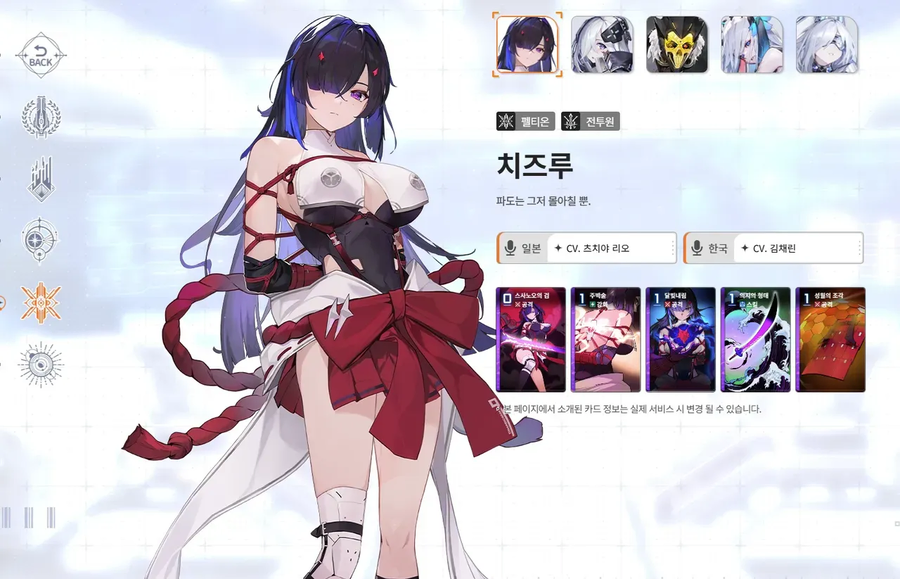 카제나) 신케 옷이 좀 이상한데_1.webp