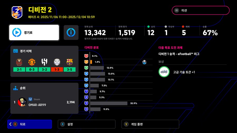 테스식 3-5-2 벤치마킹 전술_2.png