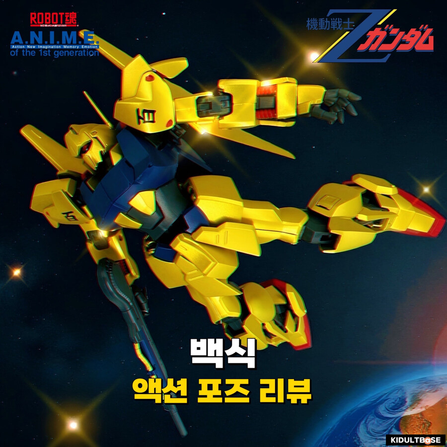 가격이 아니메쟈나이! 로봇혼 백식_1.jpg