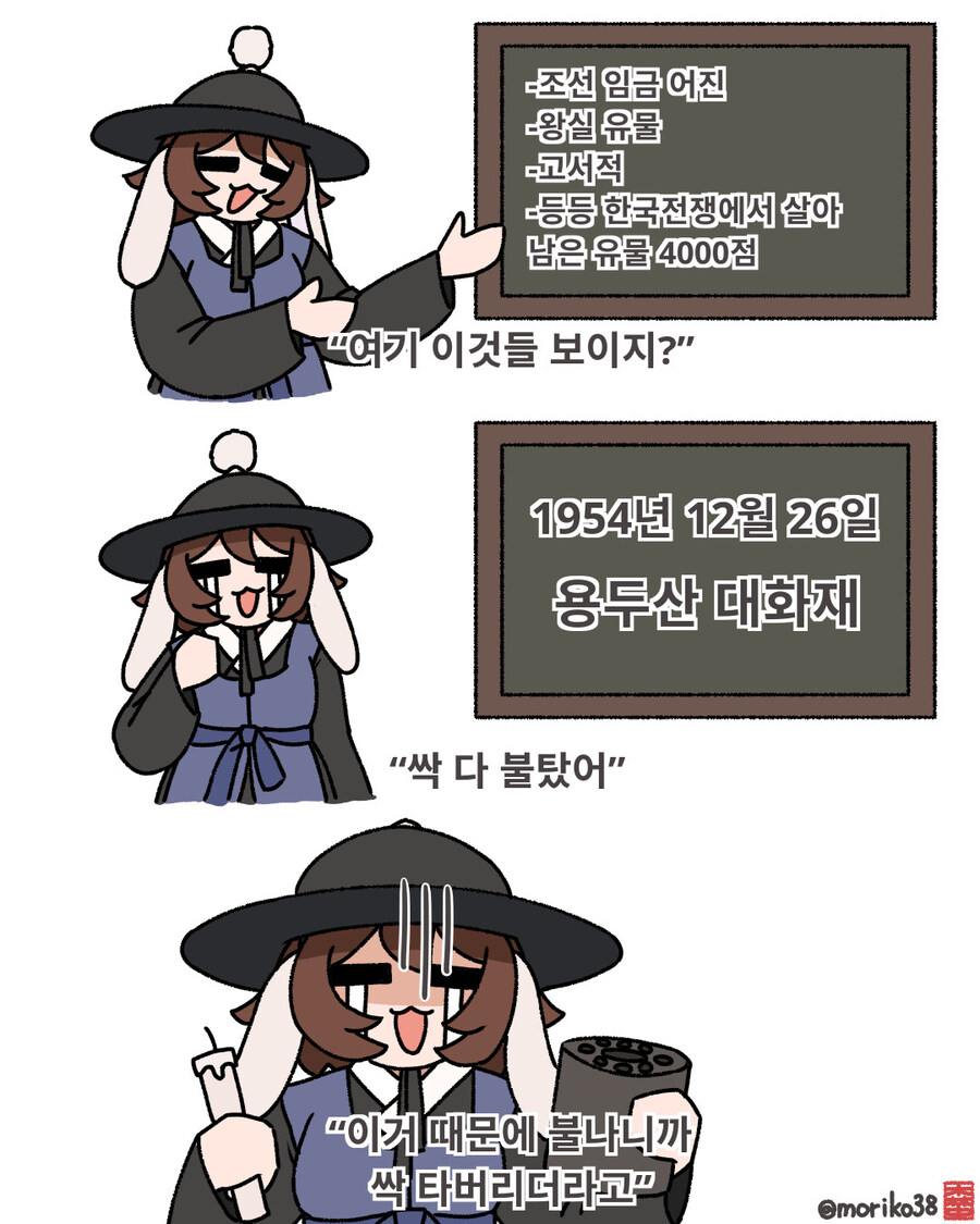 한국전쟁까지 버텼으나 화재로 재가 되다_1.jpg