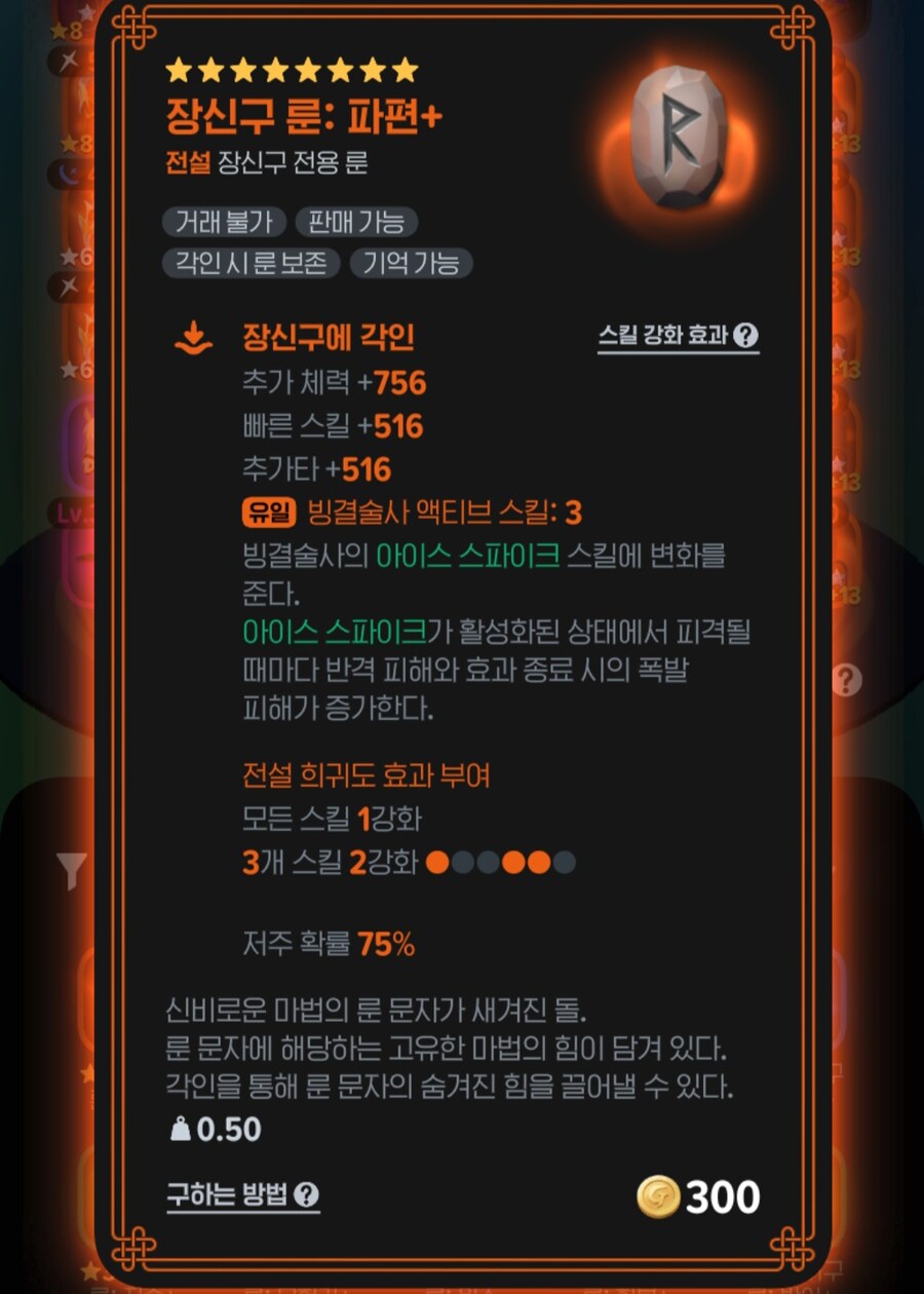 [마비노기모바일] 미지룬 장신구 깡 가즈으아아_3.jpg