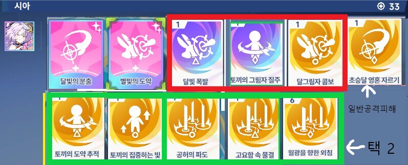 빛덱) 눈토끼 평캔시아 개인 저장용(수정)_4.png