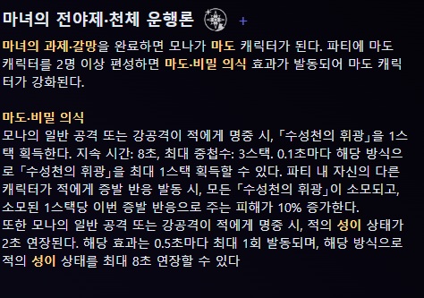 유출) 클레,알베도 버프 / 모나 너프_4.jpg