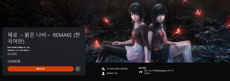 제로 ~붉은 나비~ 리메이크 한국어판 가격 및 특전 정보, 게임 추가 내용_1.png