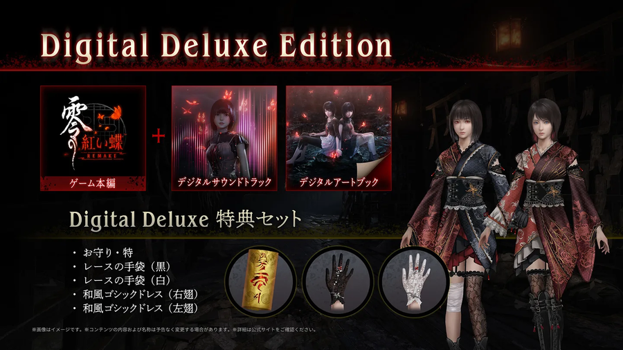 제로 ~붉은 나비~ 리메이크 신규 스크린샷 및 한정판 패키지 정보_11.webp