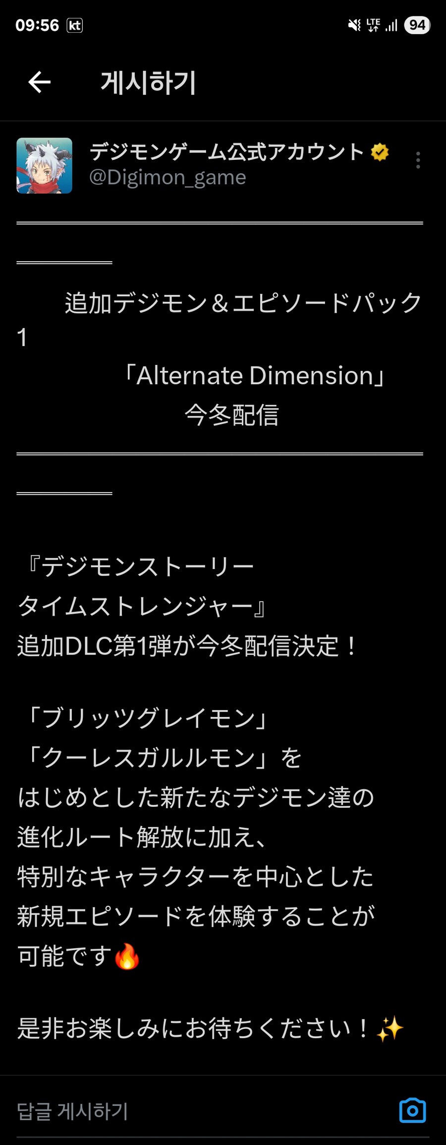 타임스트레인저 dlc 겨울 중 공개_1.jpg