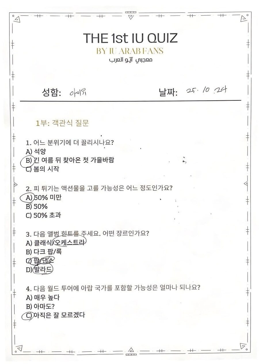 아랍 팬들 모의고사 + 친필 아랍어 사인_1.jpg