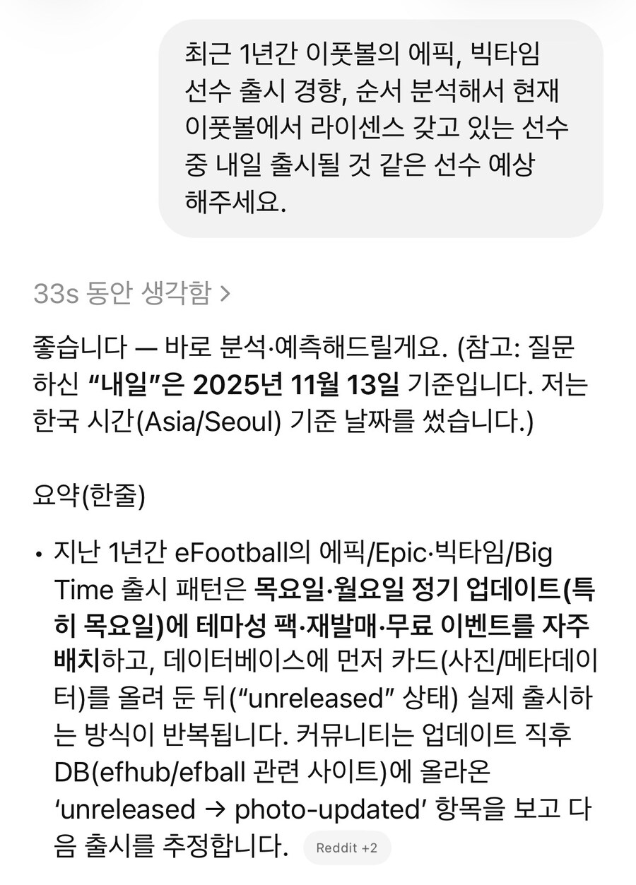 챗GPT의 내일 에픽 예측_1.jpg