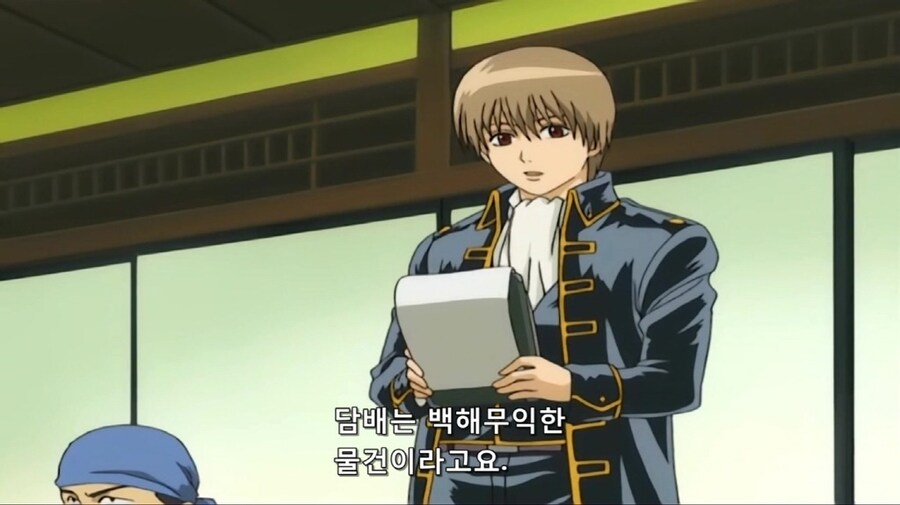 [은혼]금연령을 내리는 소고_1.jpg